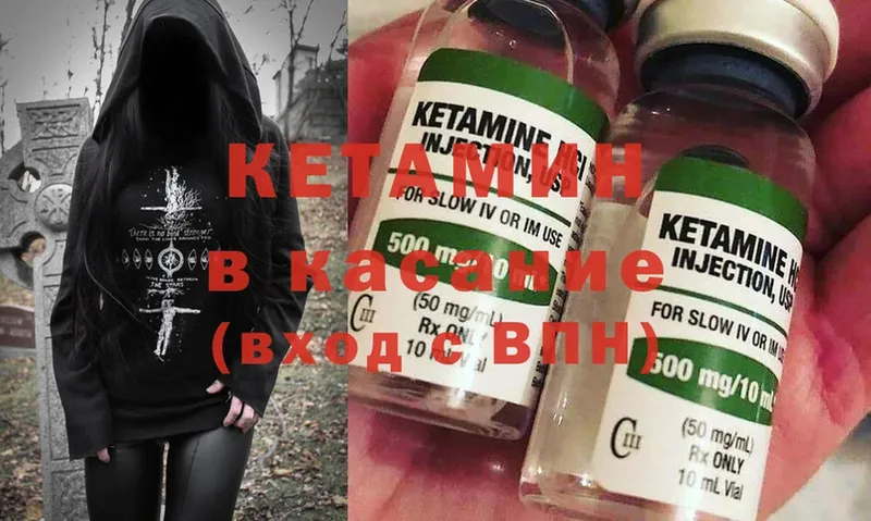 дарнет шоп  Дзержинский  Кетамин ketamine 