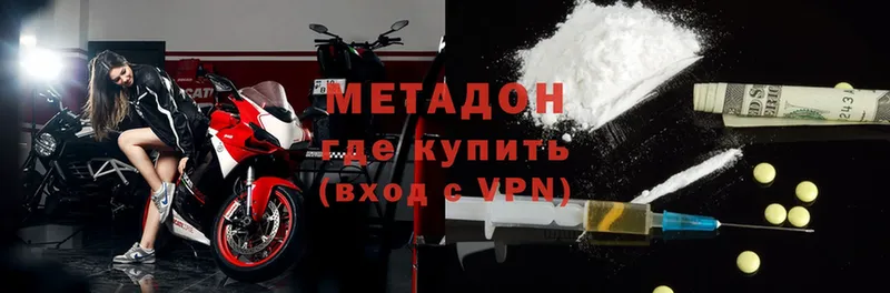 МЕТАДОН methadone  блэк спрут ссылка  Дзержинский  цена наркотик 